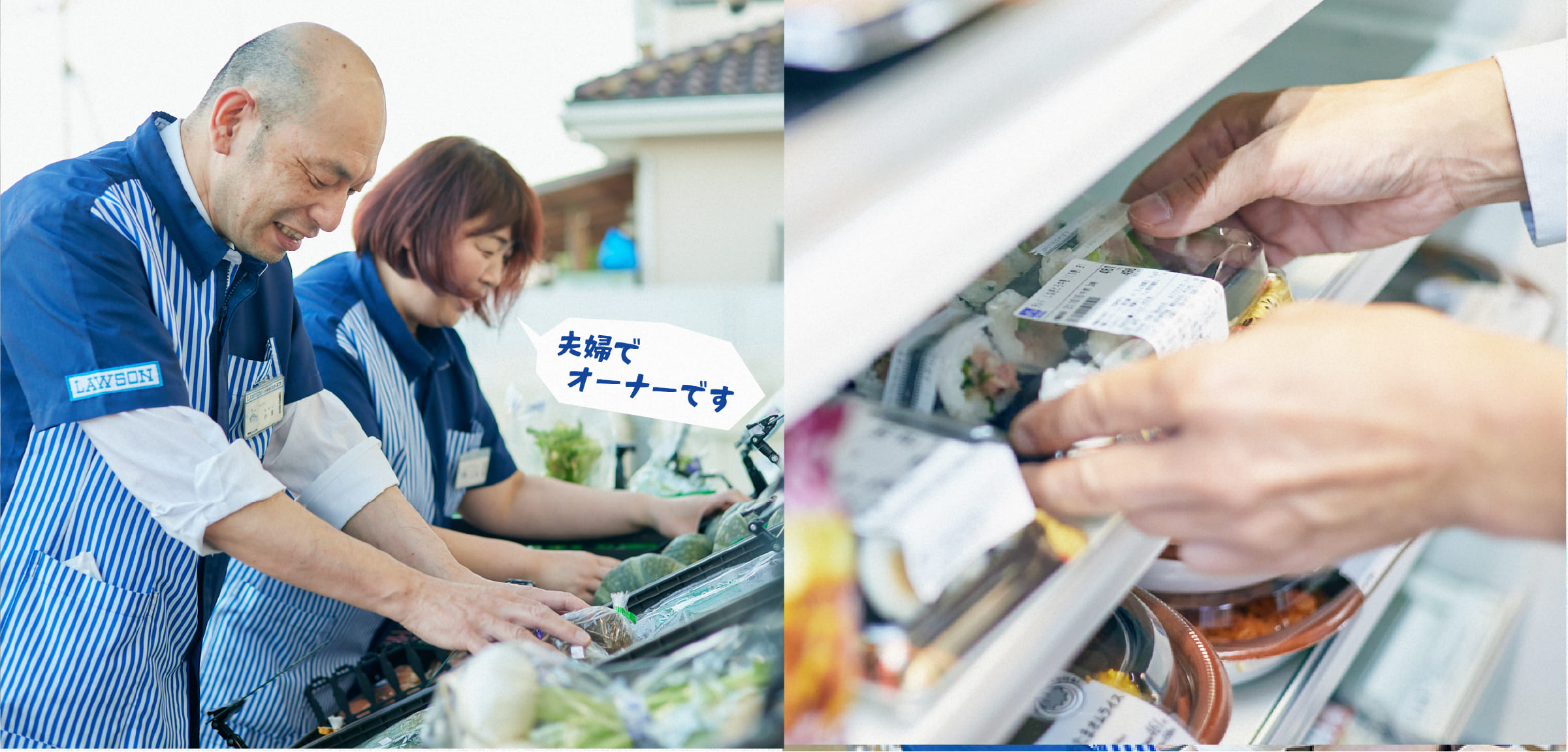 夫婦でオーナーです