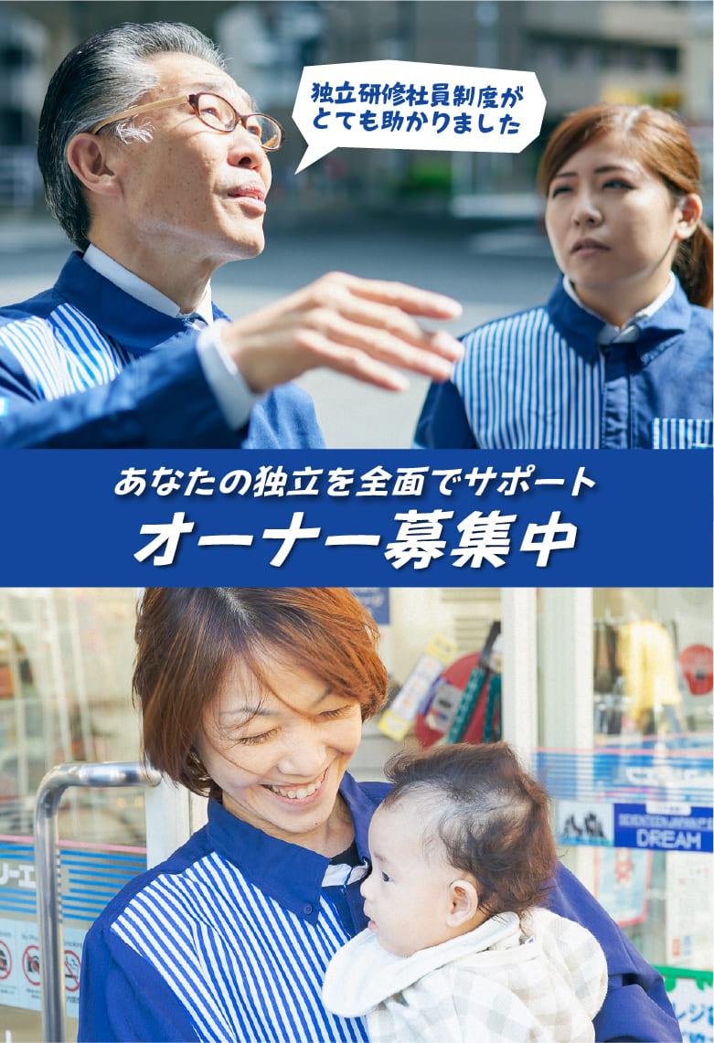 独立研修社員制度がとても助かりました